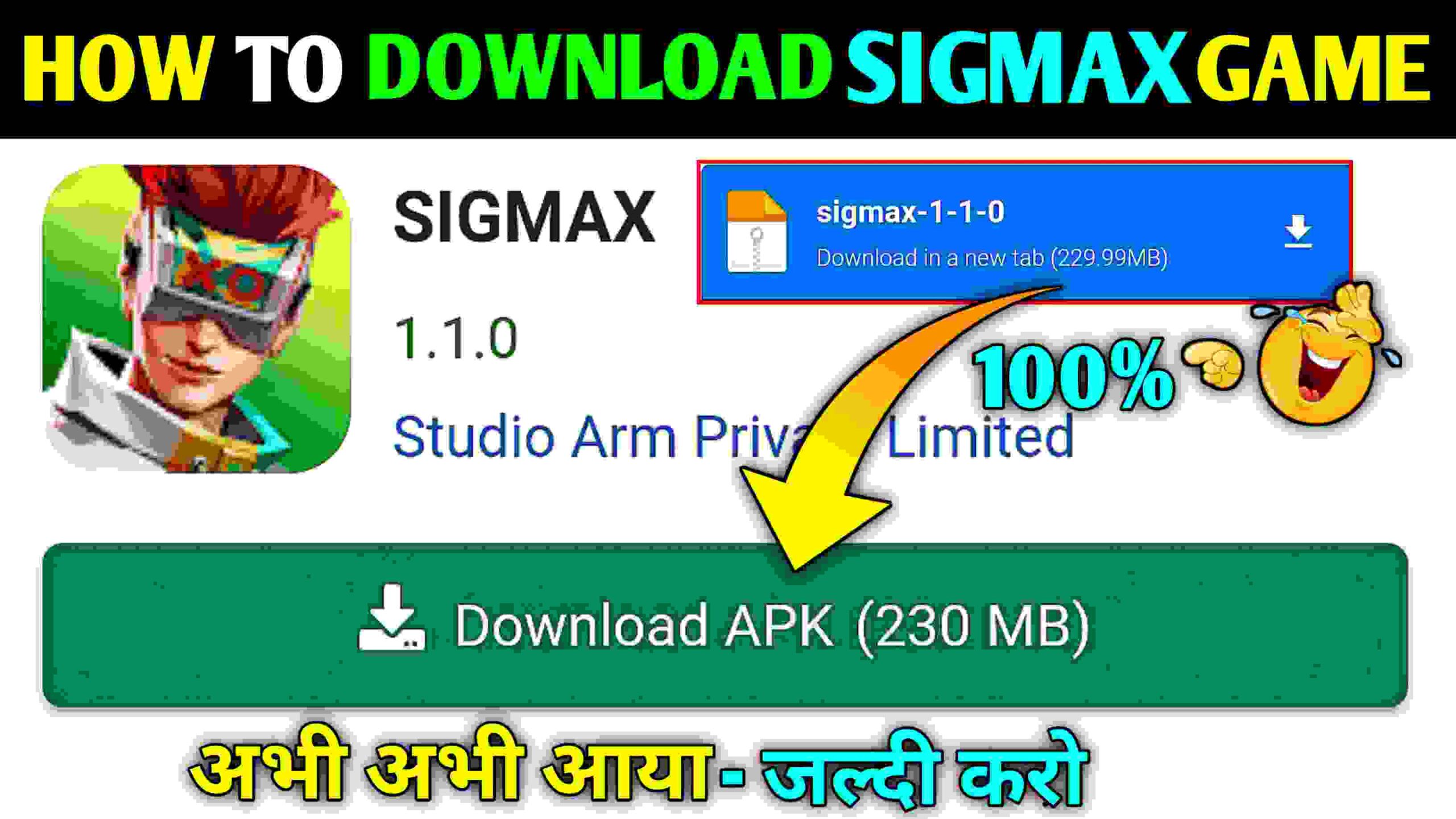 Download SIGMA APK v1.0 for Android (2023) UPDATE
